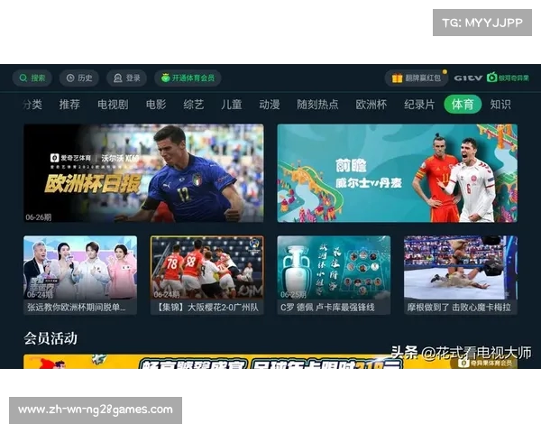 欧洲杯精彩赛事直播观看渠道推荐与平台汇总 欧洲杯精彩赛事直播观看渠道推荐与平台汇总